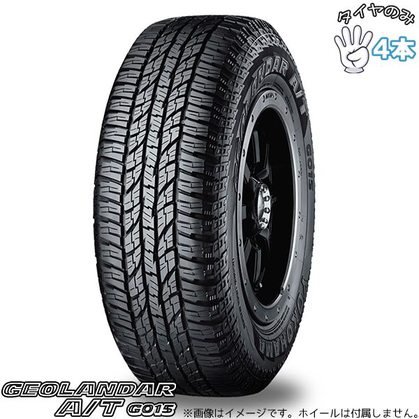 40アルファード ヴェルファイア 225/65R17 17インチ サマータイヤ | ヨコハマタイヤ ジオランダー A/T G015 4本セット 正規品