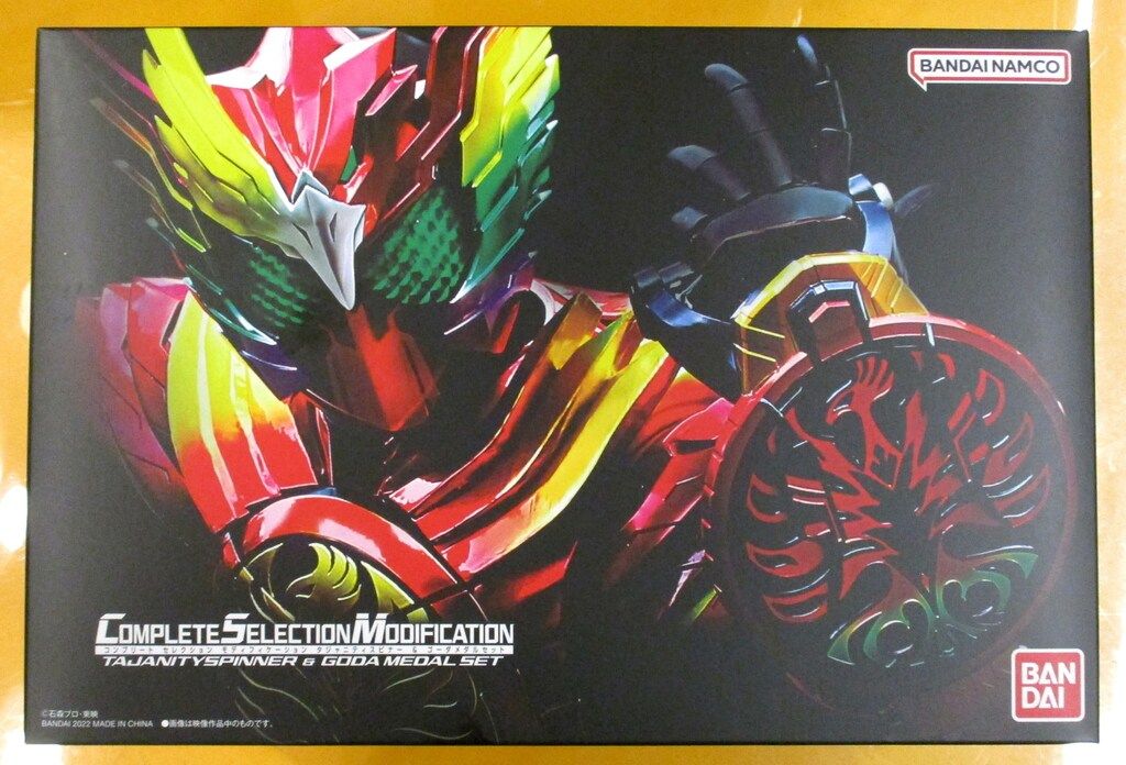 バンダイ コンプリートセレクションモディフィケーション 仮面ライダーオーズ10th 復活のコアメダル タジャニティスピナー&ゴーダメダルセット
