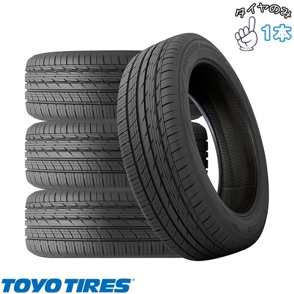 275/30R20 20インチ サマータイヤ | トーヨータイヤ プロクセス コンフォート2S 1本 正規品