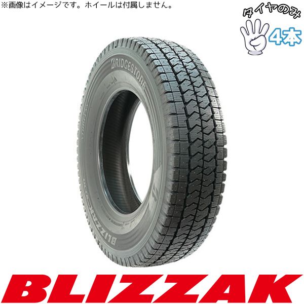 185/80R14 14インチ スタッドレスタイヤ | ブリヂストン ブリザック VL10 4本セット 正規品
