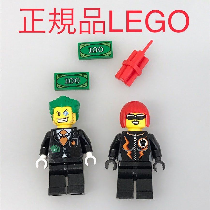 正規品 中古 LEGO レゴ エージェント ミニフィグ 2個 まとめ売り 