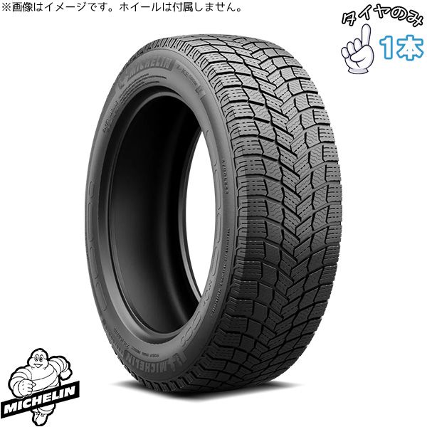 255/70R18 18インチ スタッドレスタイヤ | ミシュラン エックスアイス スノー 1本 正規品