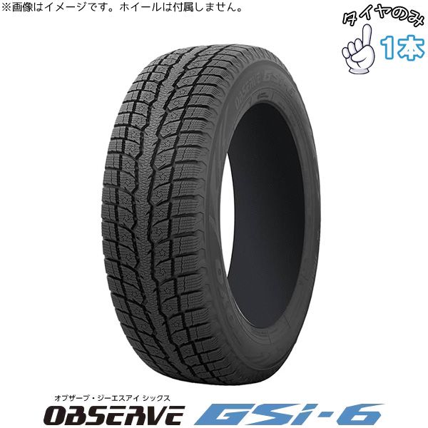 ランクル250 265/65R18 18インチ スタッドレスタイヤ | トーヨータイヤ オブザーブ Gsi-6 1本 正規品
