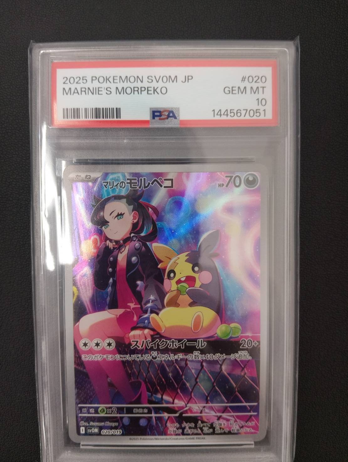 PSA10】マリィのモルペコ AR プロモ/Marnie's Morpeko - メルカリ