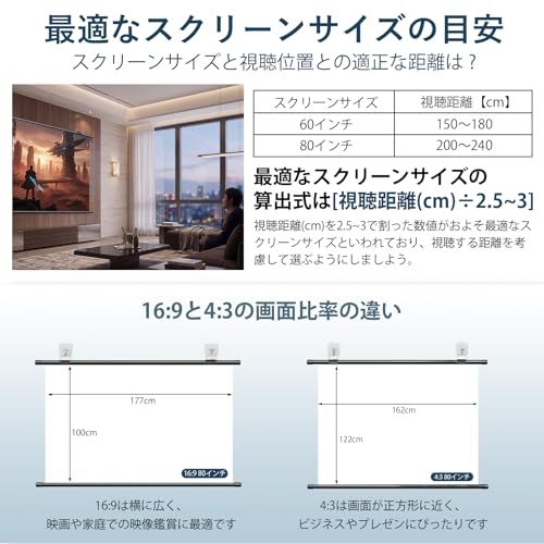 プロジェクター スクリーン 60インチ 16:9 吊り下げ 4K対応 壁掛け