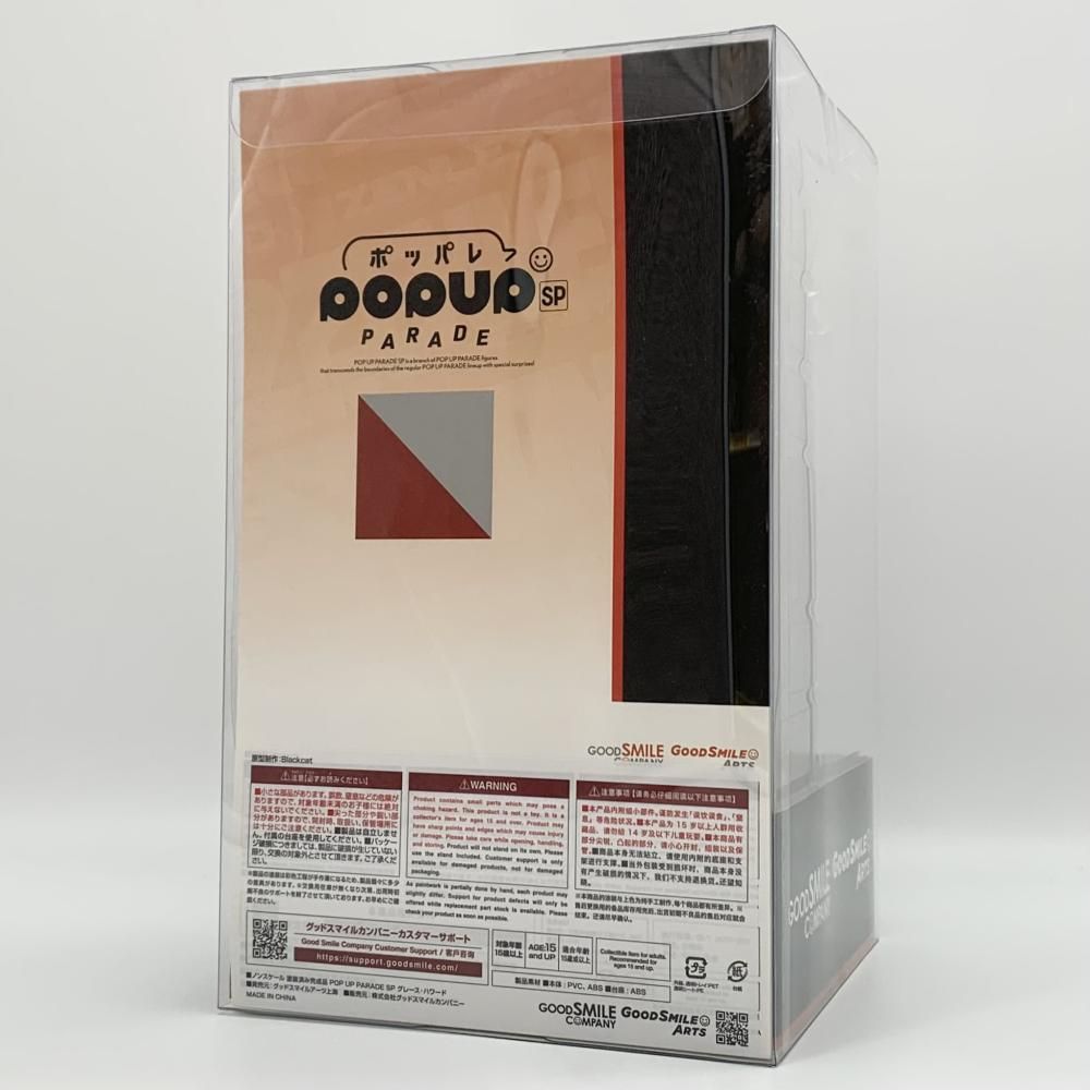 中古】未開封 POP UP PARADE SP グレース・ハワード グッドスマイル