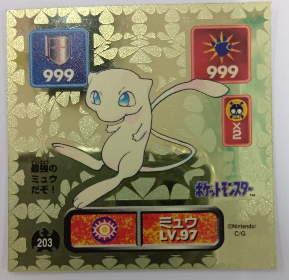ポケモン　最強シール烈伝　ミュウ　ゴールド ポケモン最強シール烈伝 ミュウ ゴールド仕様 - メルカリ