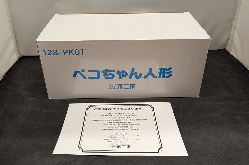 不二家 首振り人形 ペコちゃん(水色オーバーオール/ピンク台座）128-PK01