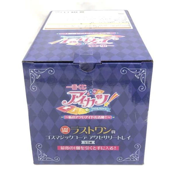 中古】未開封)ラストワン賞 ゴスマジックコーデ アクセサリートレイ