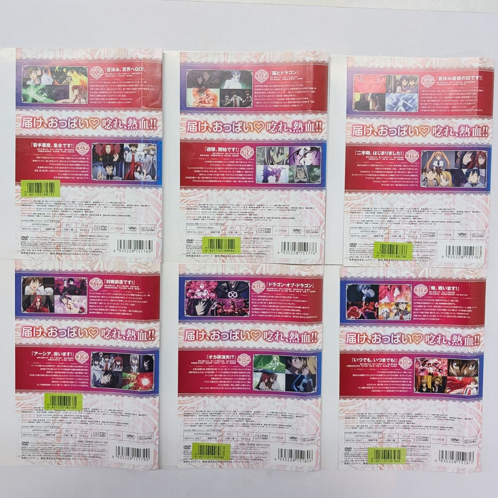 ​【全巻セット】ハイスクールD×D DVD 全24巻 アニメ 1期〜4期 ハイスクールD×D DVD TV版全24巻 - メルカリ