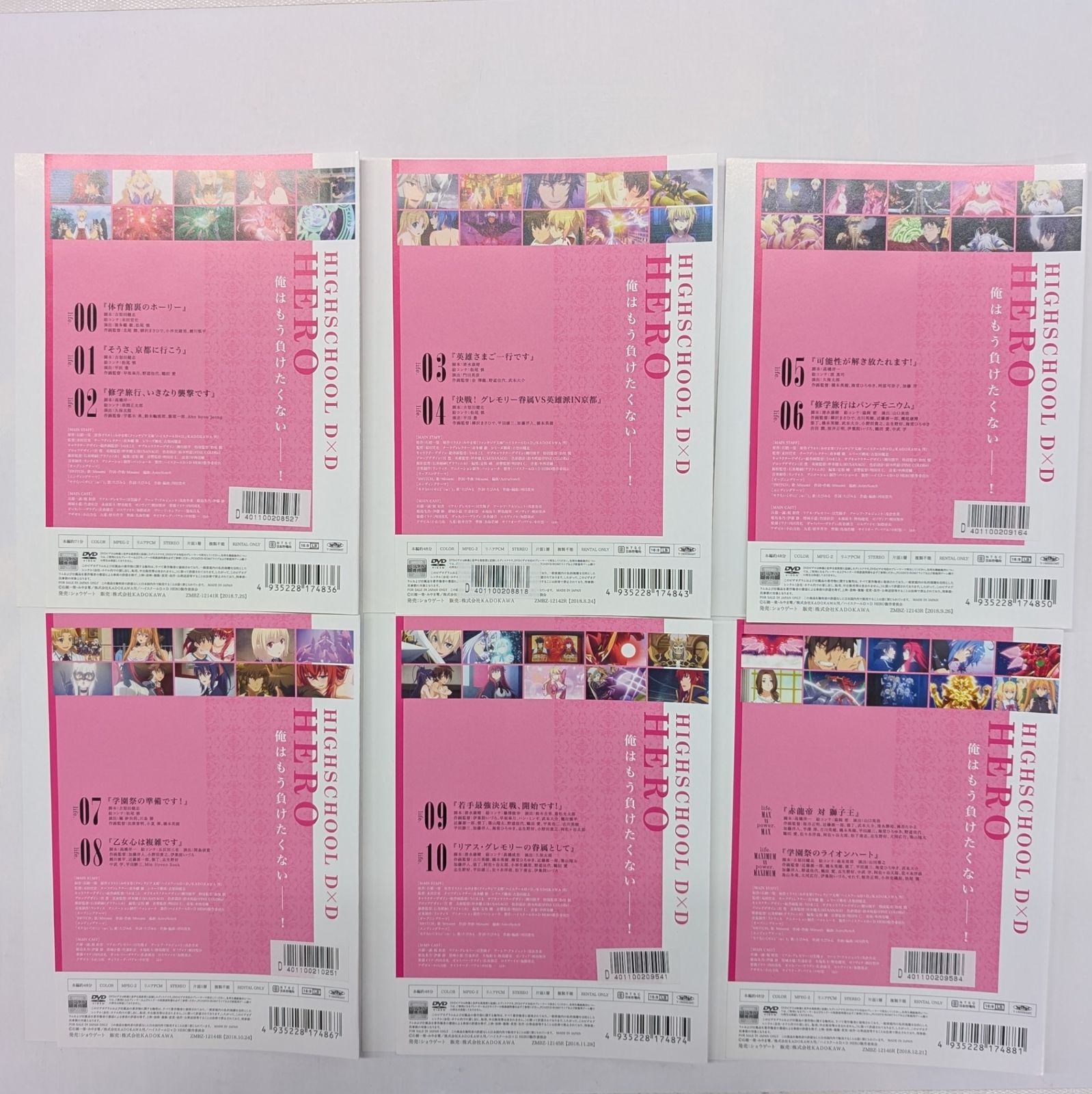 ハイスクールD×D DVD TV版全24巻 - メルカリ