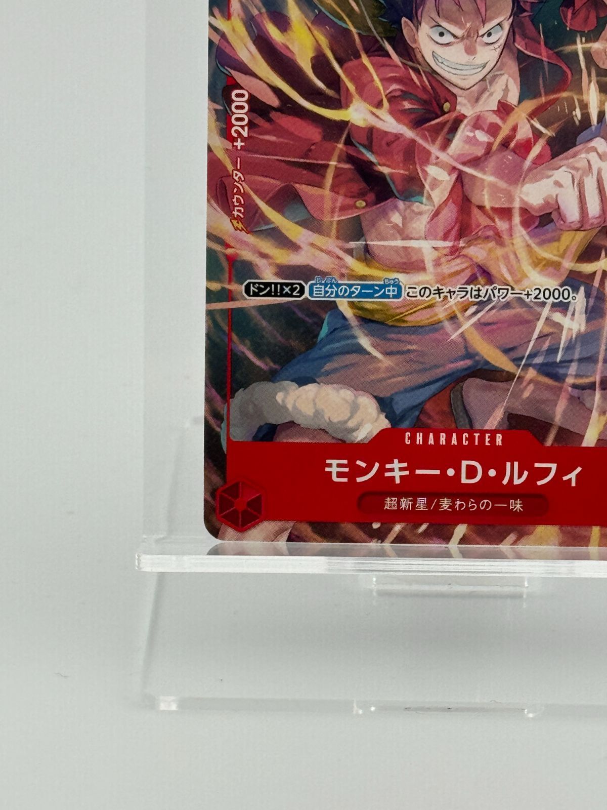 ワンピース カード モンキー・D・ルフィ P-006 プロモ Vジャンプ 2022