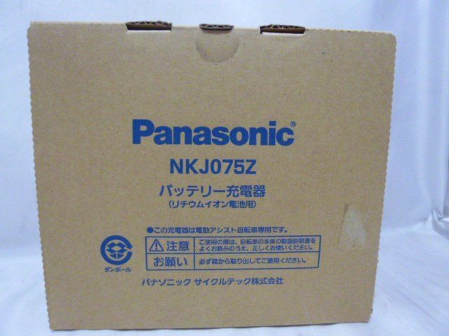 Panasonic NKJ075Z バッテリー充電器 （リチウムイオン電池用