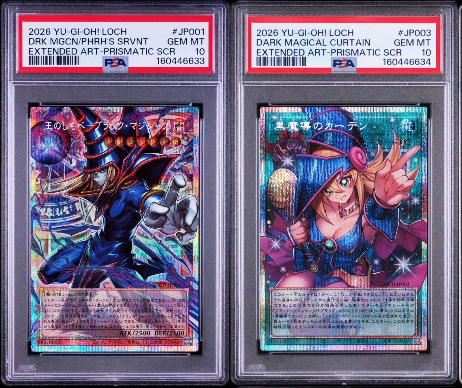 王のしもべブラックマジシャン　黒魔導のカーテン　オーバーフレーム　プリズマ　PSA10 連番　jp001 jp003