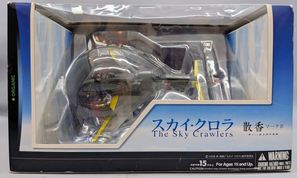 ビーグル 1/72スケール 散香マークB 404飛行隊所属機/スカイクロラ