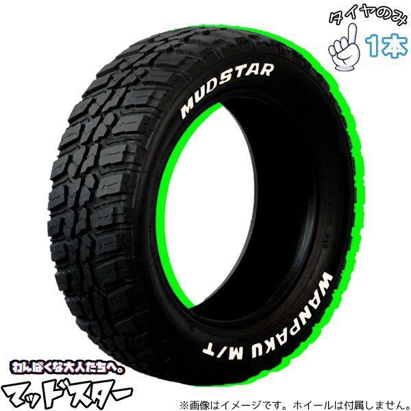 175/65R14 14インチ サマータイヤ | マッドスター ワンパクMT 1本 正規品