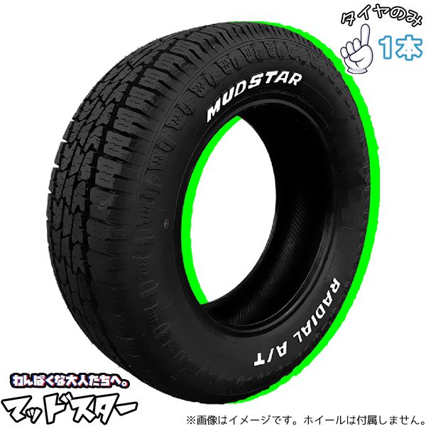 ノア ヴォクシー 90系 205/60R16 16インチ サマータイヤ | マッドスター ラジアルAT 1本 正規品