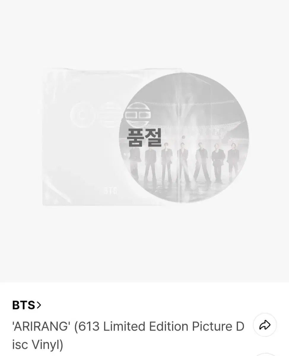 限定モデル) BTS 613 アリラン ヴァイナル 9,269円