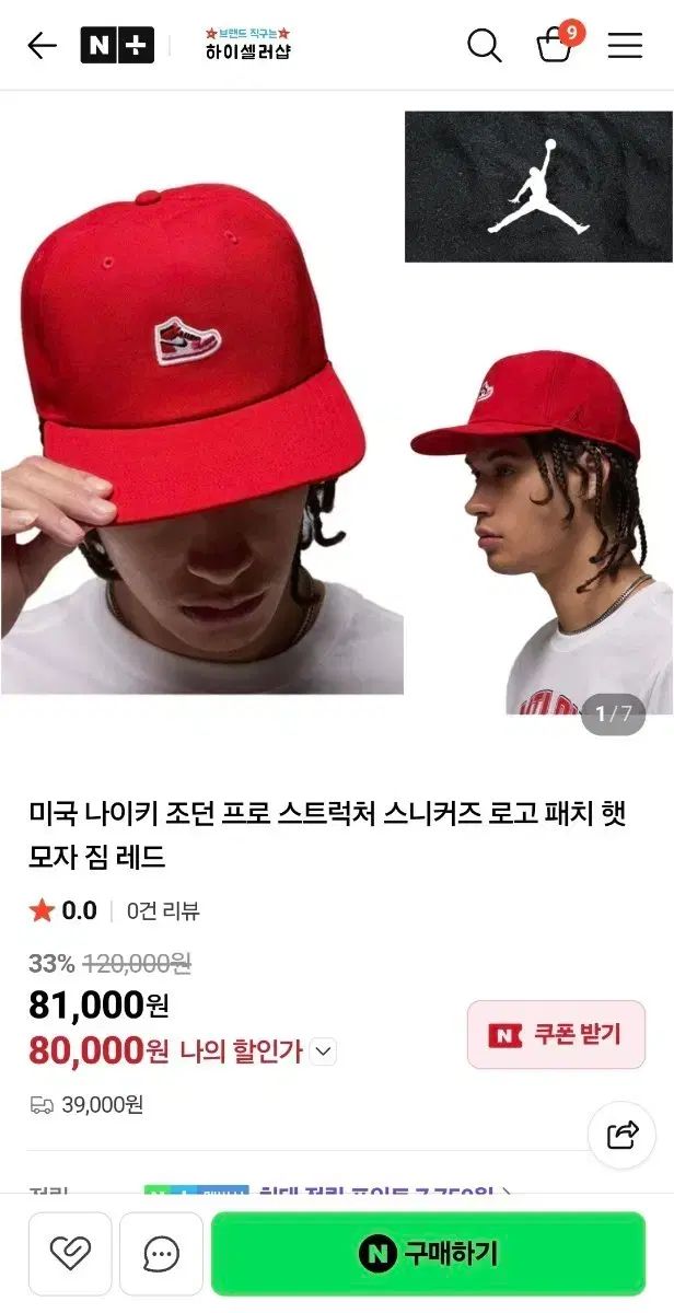 新品限定モデル NIKE ジョーダン NEW ERA