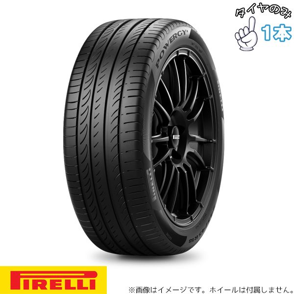 245/45R17 17インチ サマータイヤ | ピレリ パワジー 1本 正規品