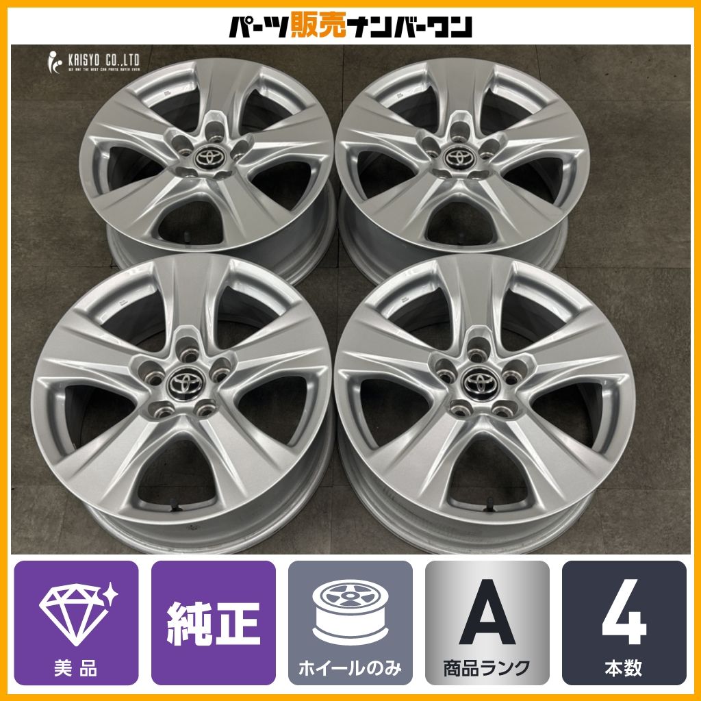 美品】トヨタ RAV4 X 純正 17in 7J +35 PCD114.3 4本 ハリアー ノア