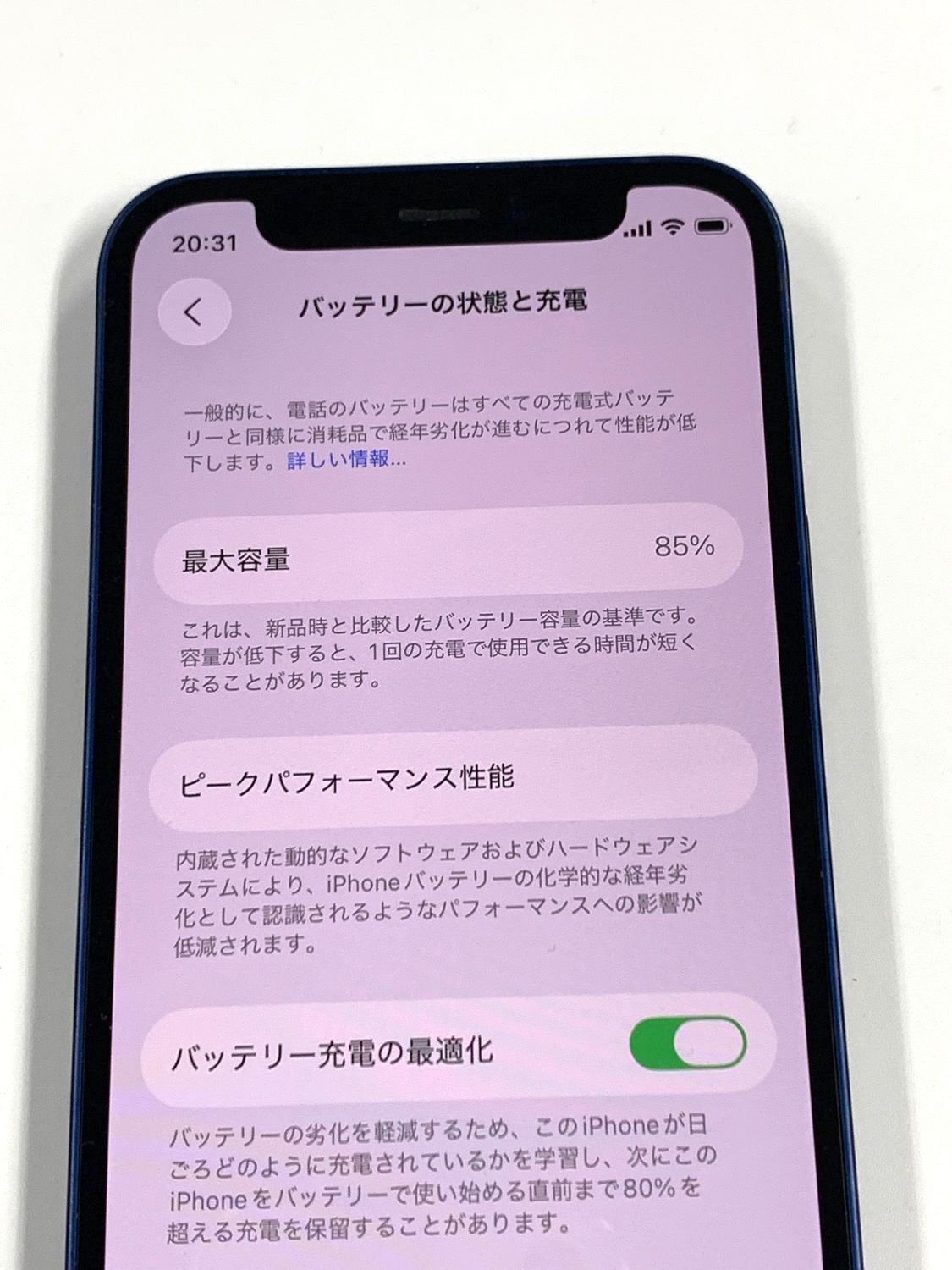 iPhone12mini 128GB ブルー SIMフリー バッテリー85% - メルカリ