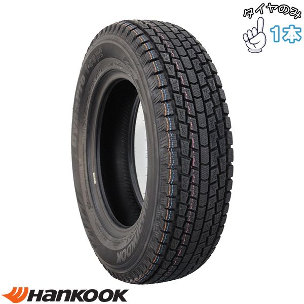 175/80R15 15インチ スタッドレスタイヤ | ハンコック ダイナプロ アイセプト RW08 1本 正規品