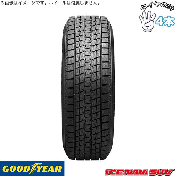 40アルファード ヴェルファイア 225/55R19 19インチ スタッドレスタイヤ | グッドイヤー アイスナビ SUV 4本セット 正規品