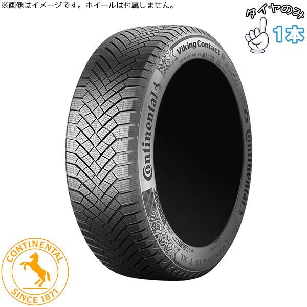235/45R19 19インチ スタッドレスタイヤ | コンチネンタル バイキングコンタクト8 1本 正規品