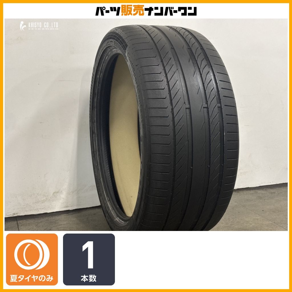 【ポルシェ 承認】コンチネンタル コンチネンタルスポーツコンタクト 5P 275/35R21 1本 パナメーラ フライングスパー V12ヴァンテージ A8