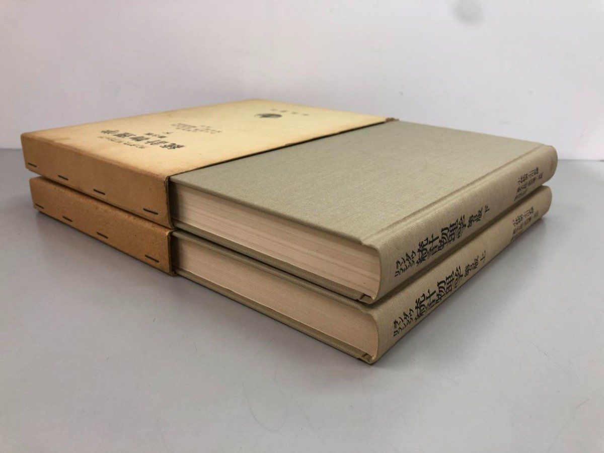 ◇[Y]計2冊 統計物理学 ランダウ・リフシッツ 第3版 上下巻 岩波書店