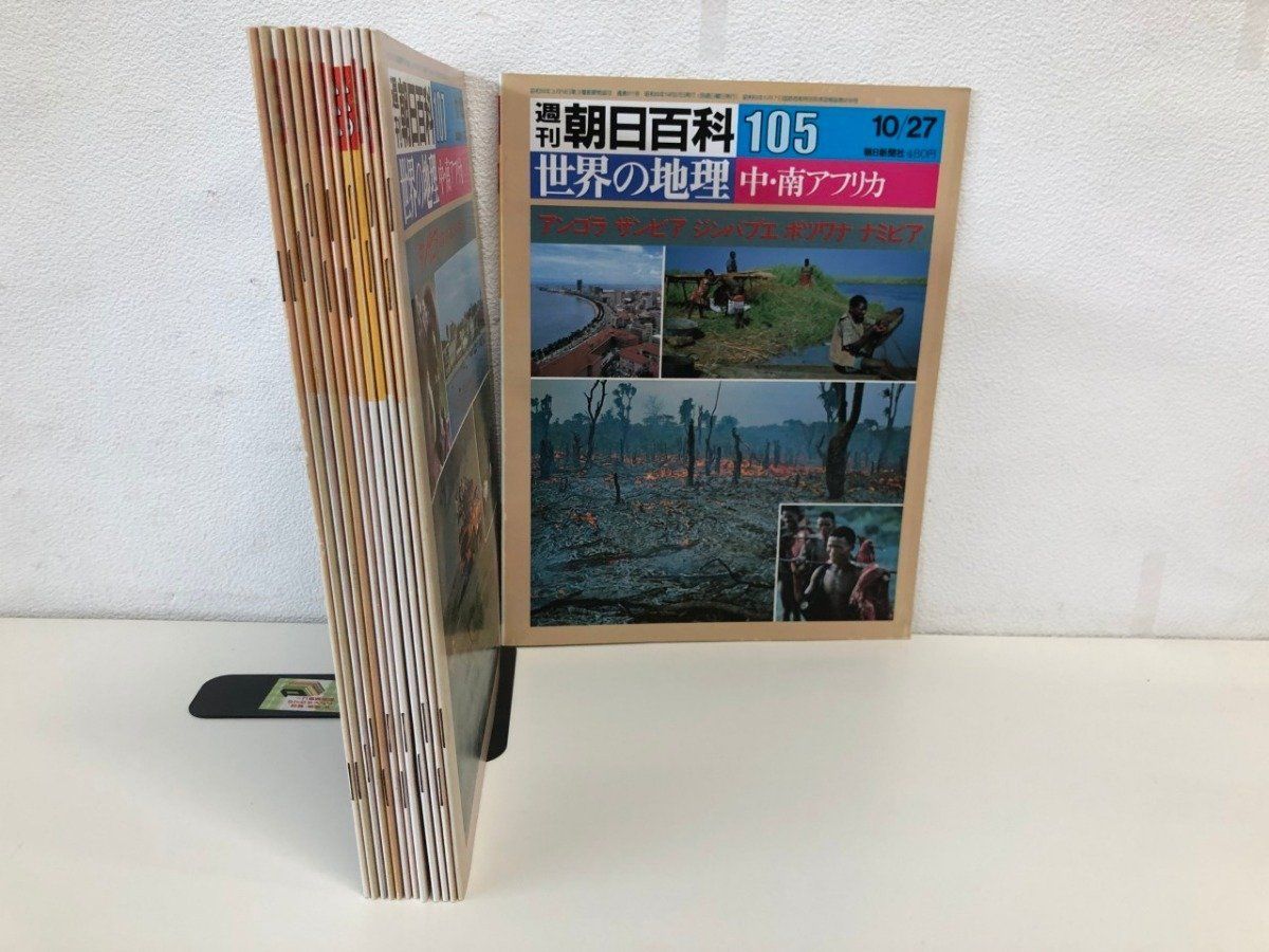 朝日百科 世界の歴史 全12巻セット 』 朝日新聞社 世界史 本、雑誌
