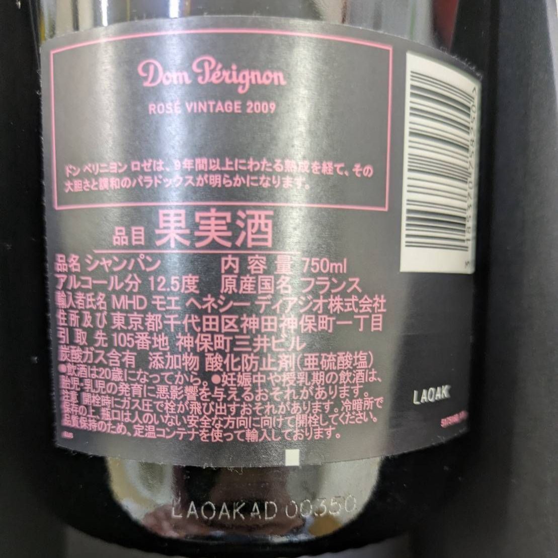 ドンペリ ロゼ 2009 750ml 箱付 新品 - メルカリ