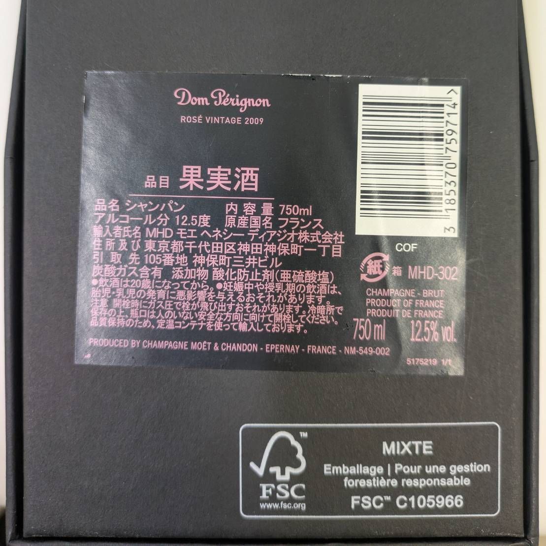 ドンペリ ロゼ 2009 750ml 箱付 新品 - メルカリ