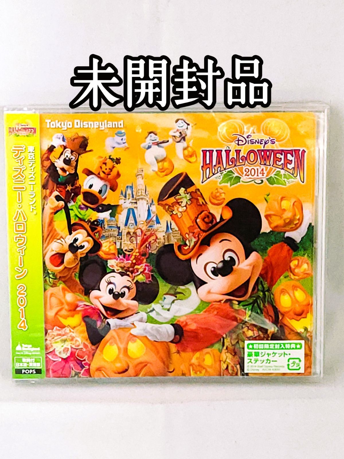 未開封品】東京ディズニーランド ディズニーハロウィーン2014 公式CD