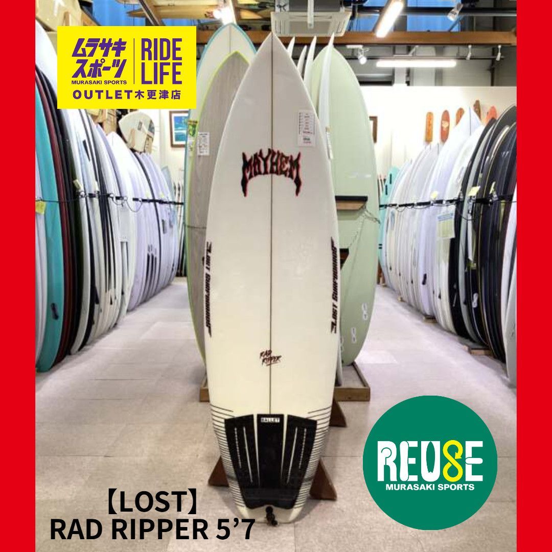 ムラスポOUTLET公式】中古サーフボード USED LOST ロスト THE RIPPER 5