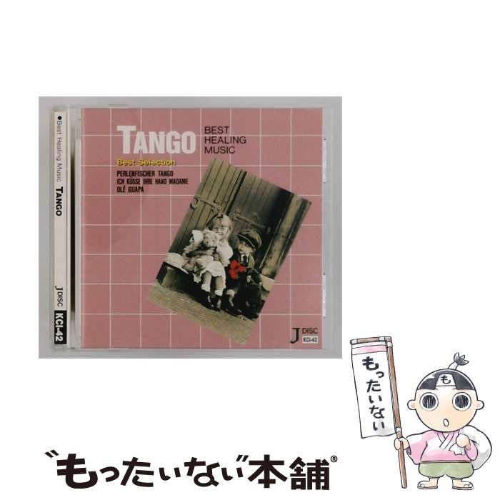 【中古】 [KCI-42] TANGO Best Selection - BEST HEALING MUSIC / オムニバス / KCI