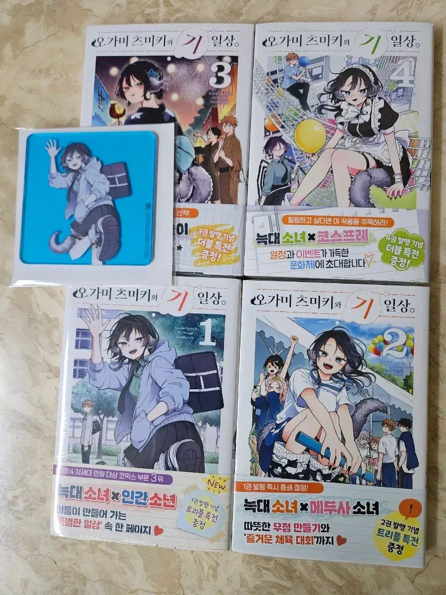 未開封 初回版 オガミ ツミキワ 日常 特典