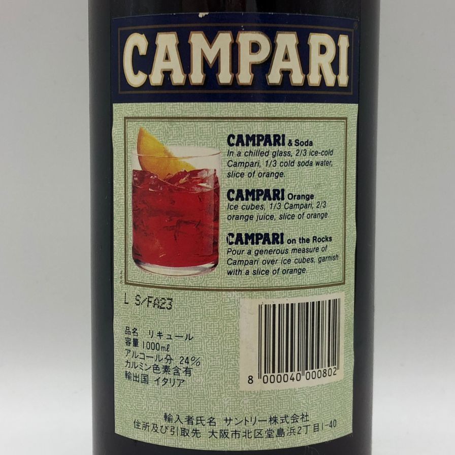 カンパリ ビター リキュール 旧ボトル 1000ml 24%【L0】 - メルカリ