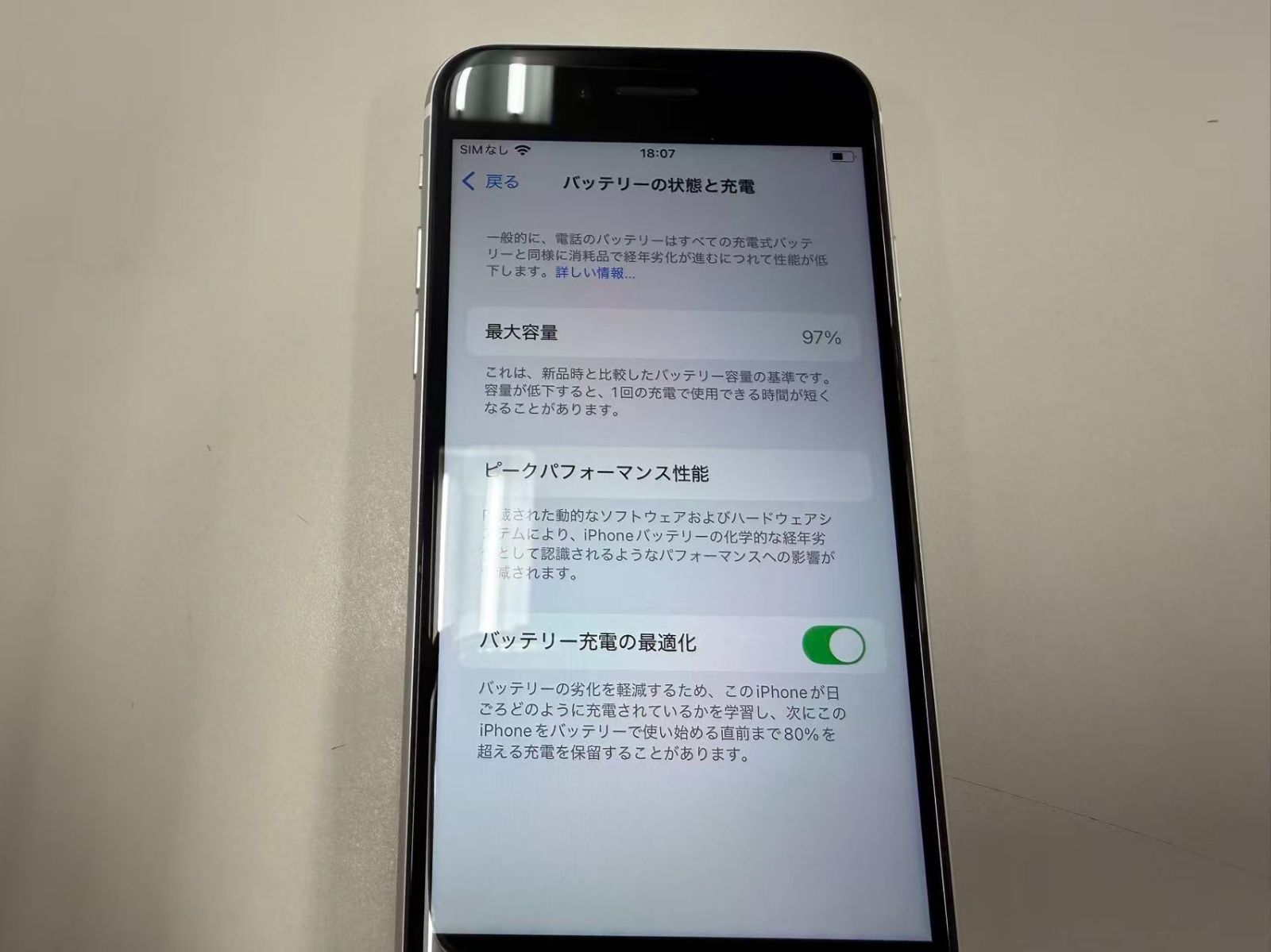 美品・電池97%】iPhone SE(第2世代) 64GB WH - メルカリ
