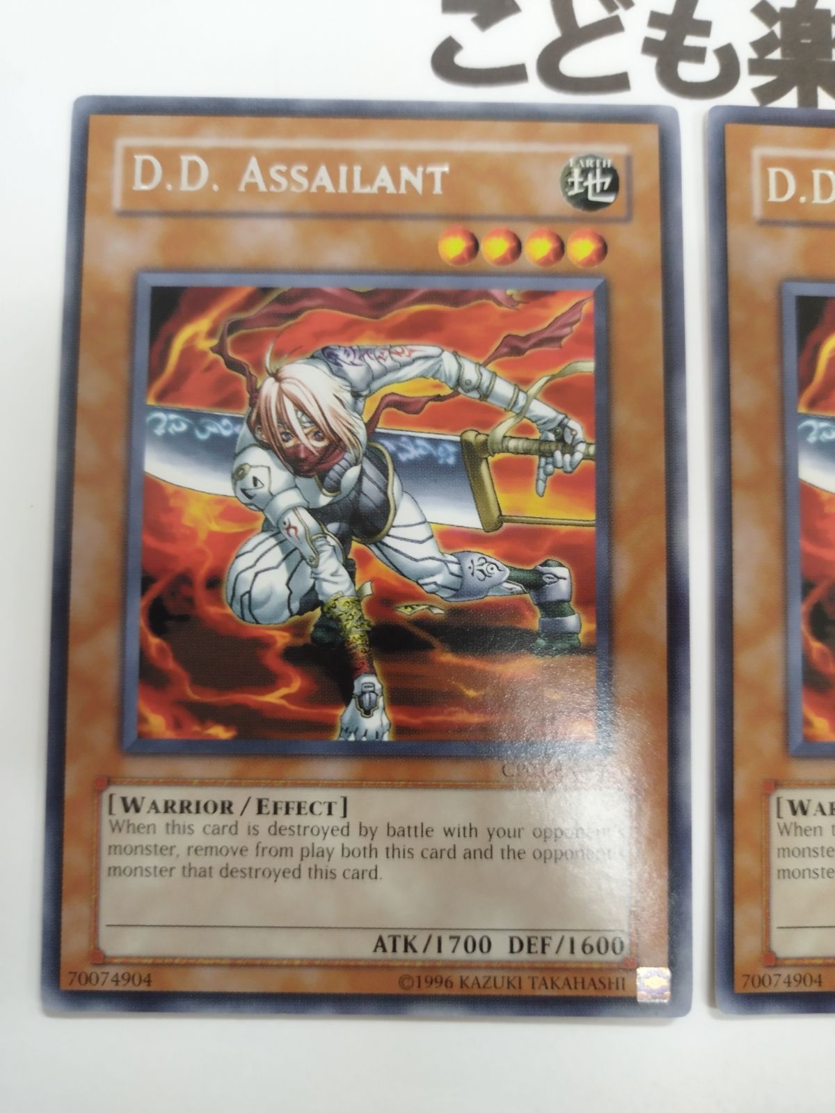 世界に1枚 D.D.アサイラント D.D. Assailant シークレット 遊戯王 海外版 英語 D.D. アサイラント / D.D. Assailant レア CP03