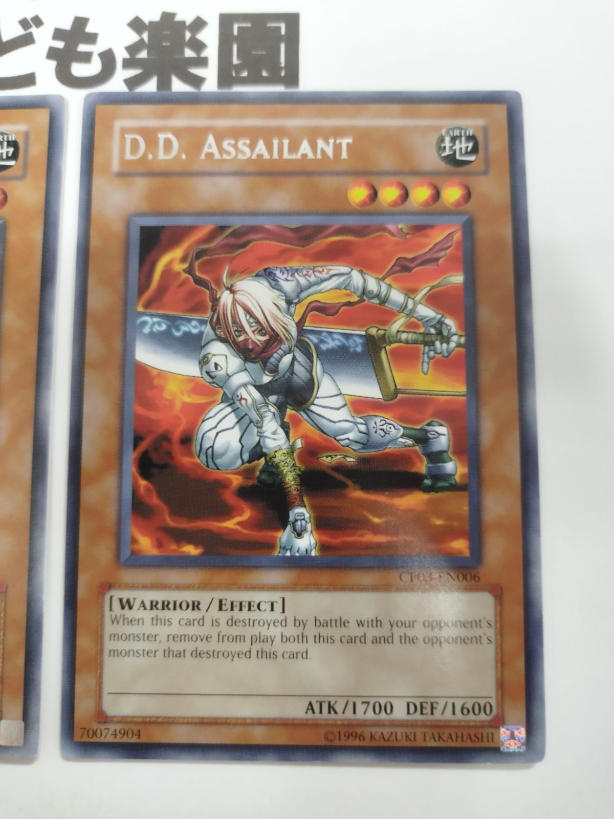 遊戯王 海外版 英語 D.D. アサイラント / D.D. Assailant レア CP03