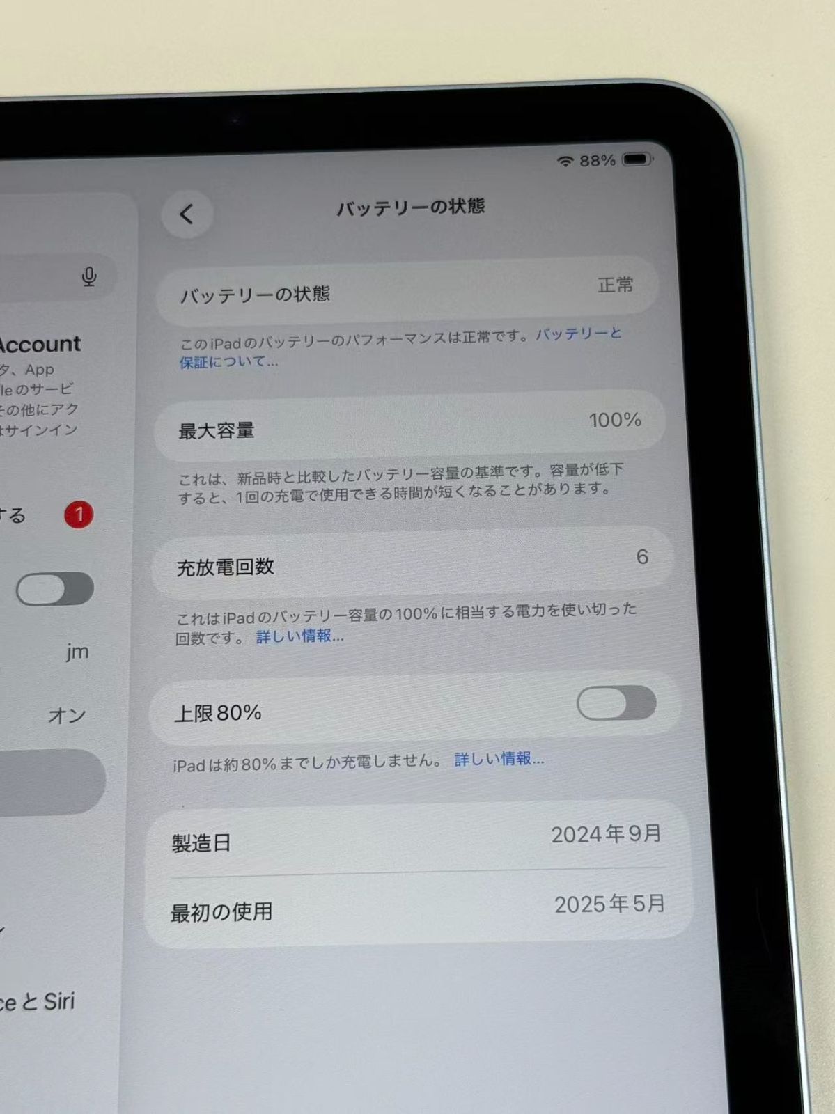 美品 iPad mini 256GB ブルー バッテリー100% - メルカリ