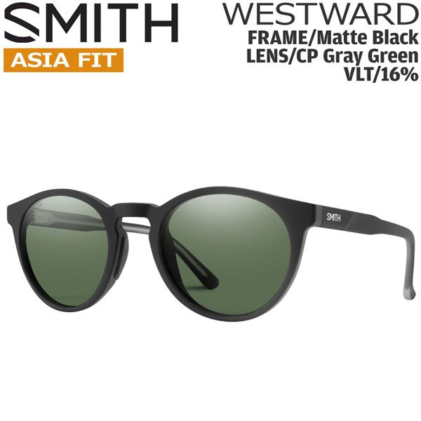 SMITH スミス WESTWARD ASIA FIT ウエストワード MATTE BLACK CP-GRAY GREEN クロマポップレンズ サングラス 釣り 登山 ゴルフ 自転車 ラン ドライブ ウインタースポーツ