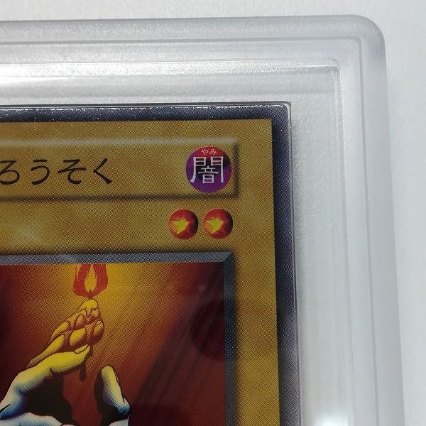 mC638a [ARS10] 遊戯王OCG Vol.1 運命のろうそく ノーマル