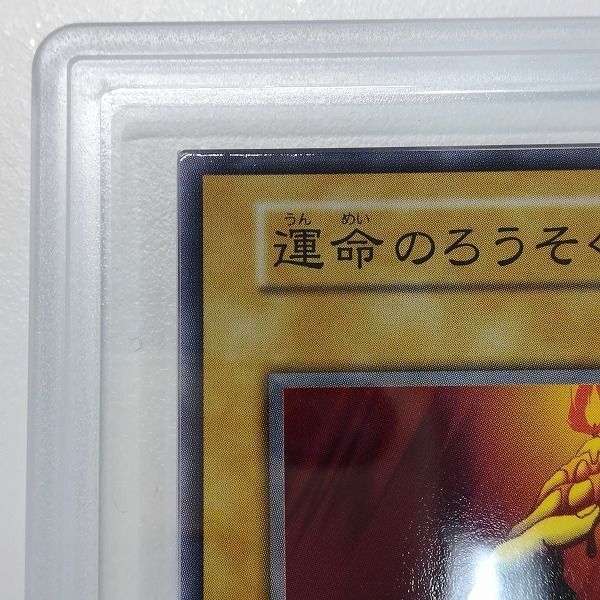mC638a [ARS10] 遊戯王OCG Vol.1 運命のろうそく ノーマル