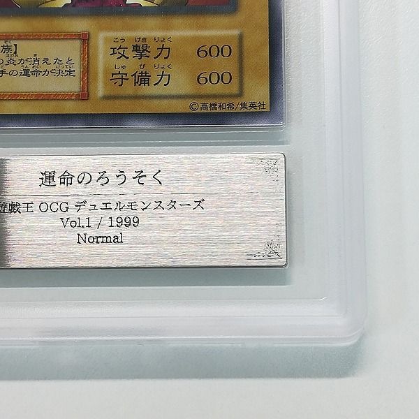 mC638a [ARS10] 遊戯王OCG Vol.1 運命のろうそく ノーマル