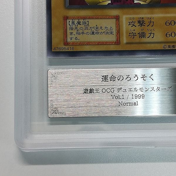 mC638a [ARS10] 遊戯王OCG Vol.1 運命のろうそく ノーマル