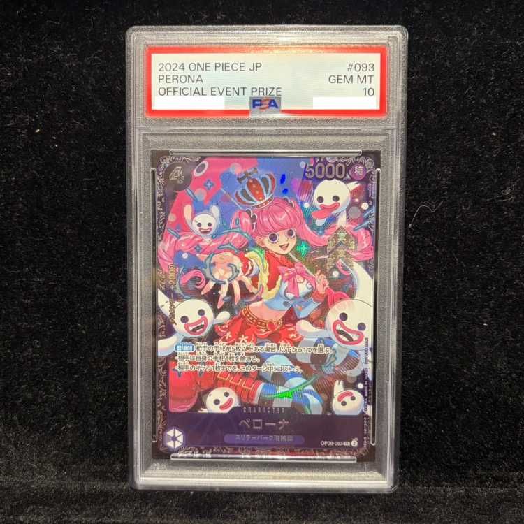 PSA10】ペローナ フラッグシップバトル2024 プロモ 開封済み PROMO