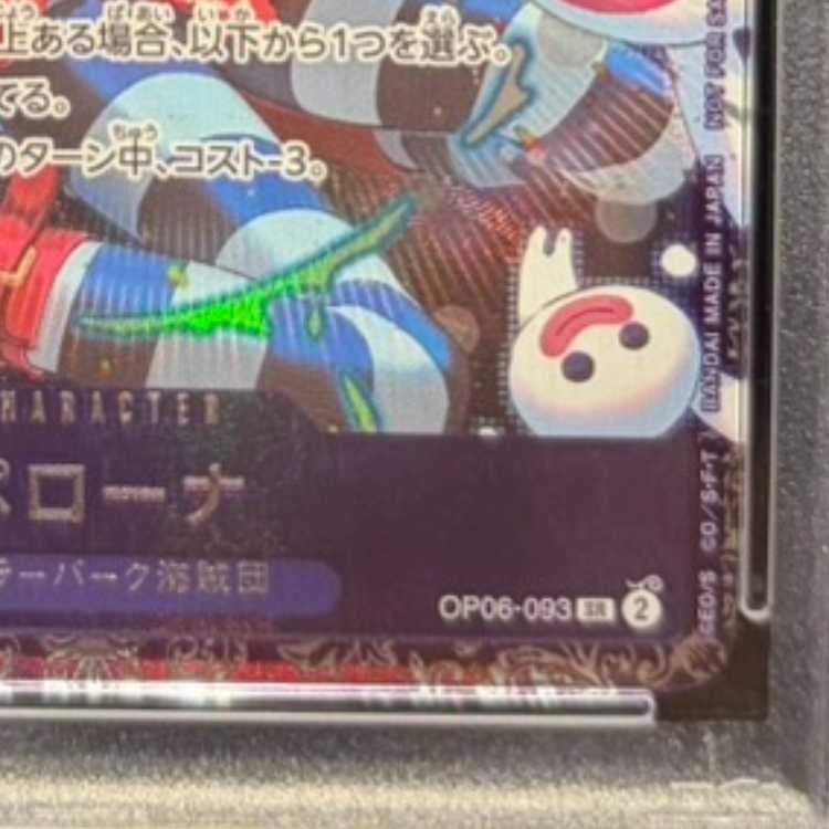 PSA10】ペローナ フラッグシップバトル2024 プロモ 開封済み PROMO